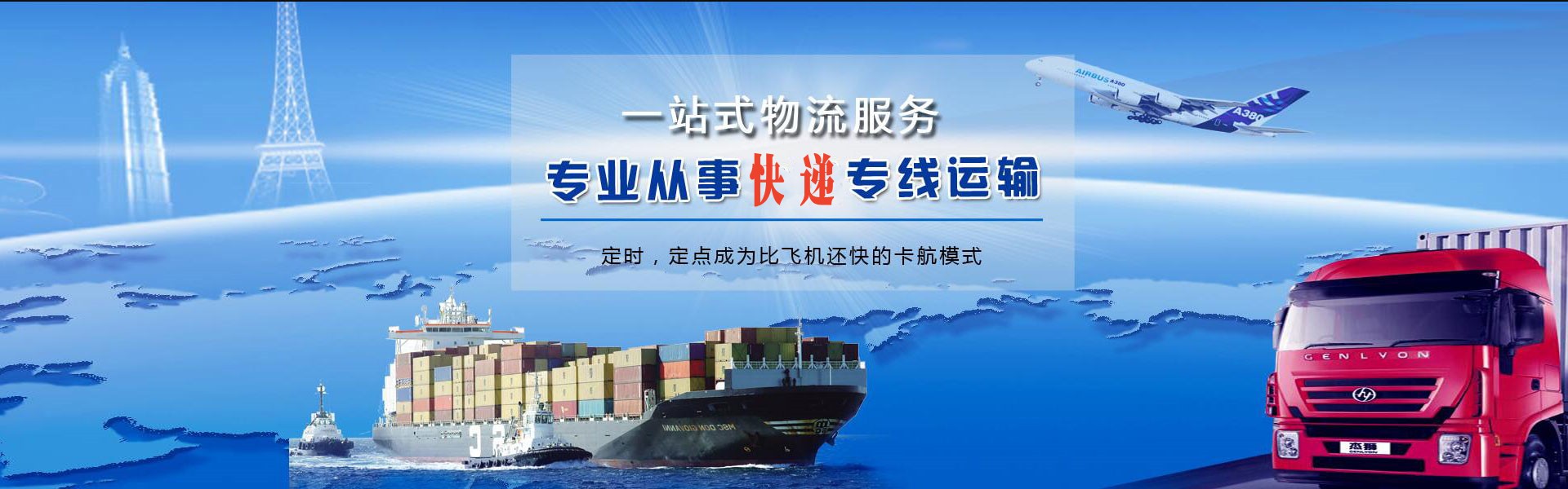清浦到罗马尼亚物流公司-清浦至罗马尼亚物流专线-清浦空运到罗马尼亚-优时通物流有限公司