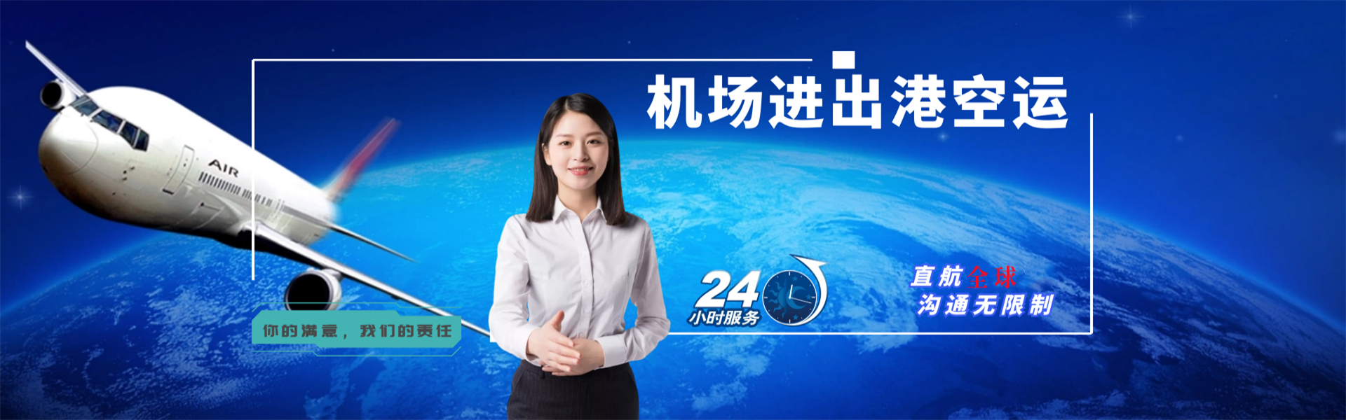 清浦到罗马尼亚物流公司-清浦至罗马尼亚物流专线-清浦空运到罗马尼亚-优时通物流有限公司